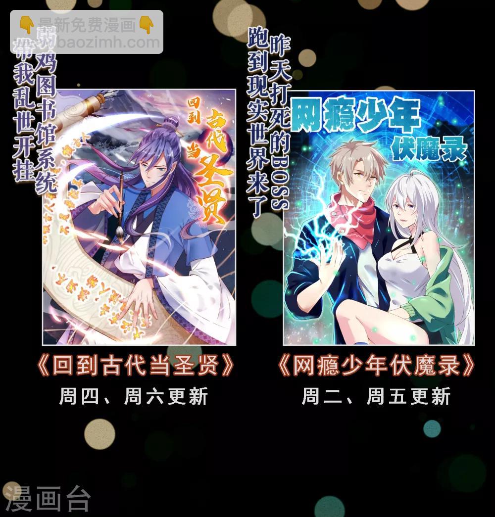 第40话 黄炎嘴炮再惹麻烦-第46话