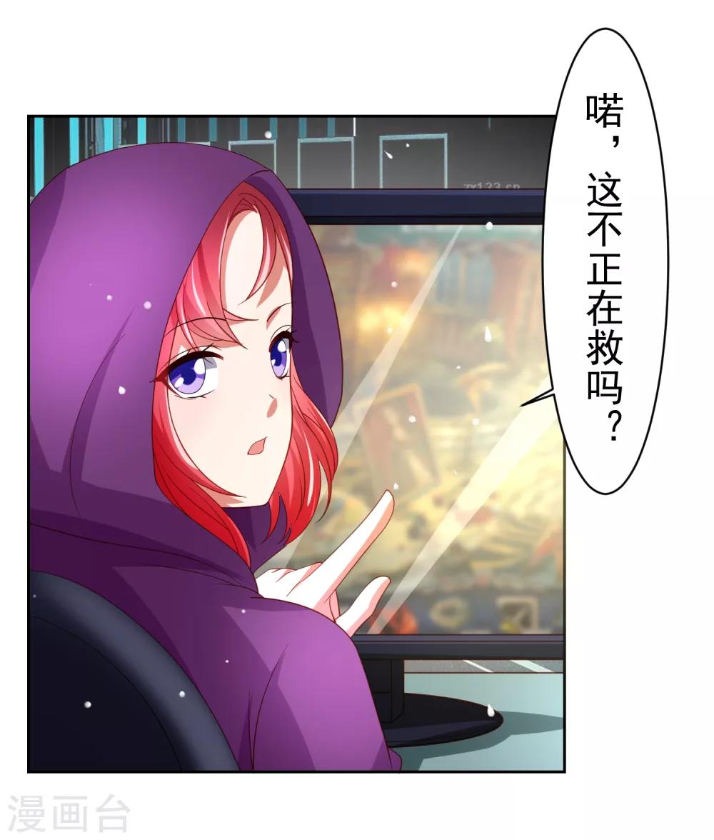 第40话 黄炎嘴炮再惹麻烦-第46话