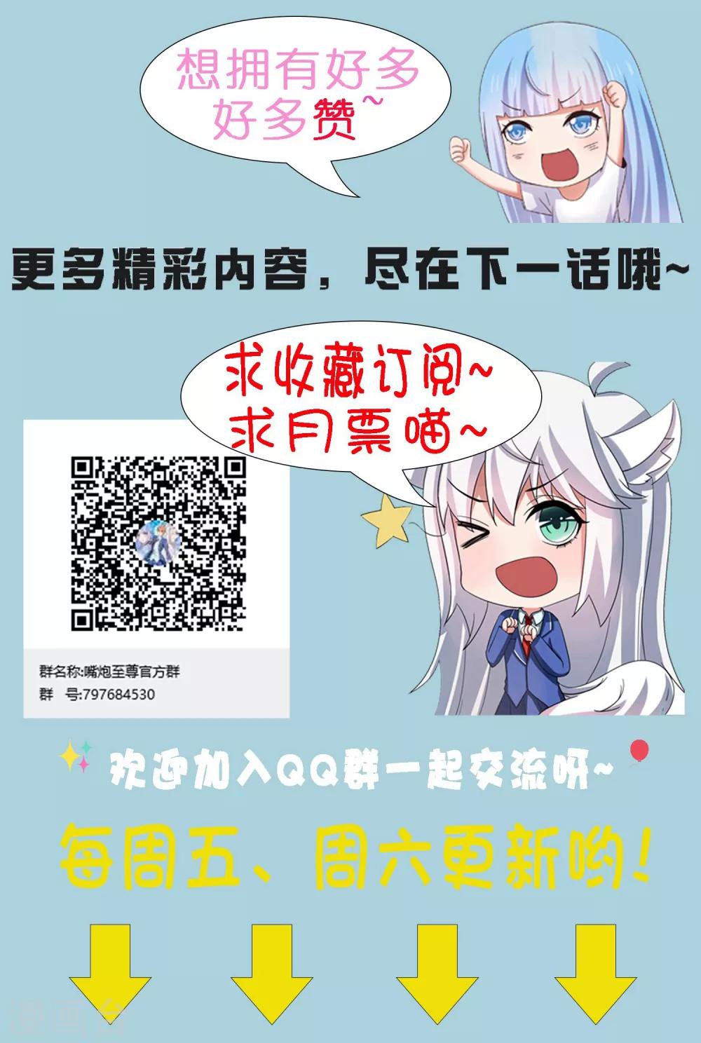 第40话 黄炎嘴炮再惹麻烦-第46话