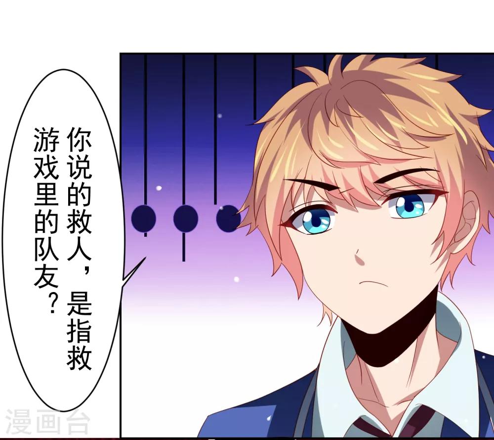 第40话 黄炎嘴炮再惹麻烦-第46话