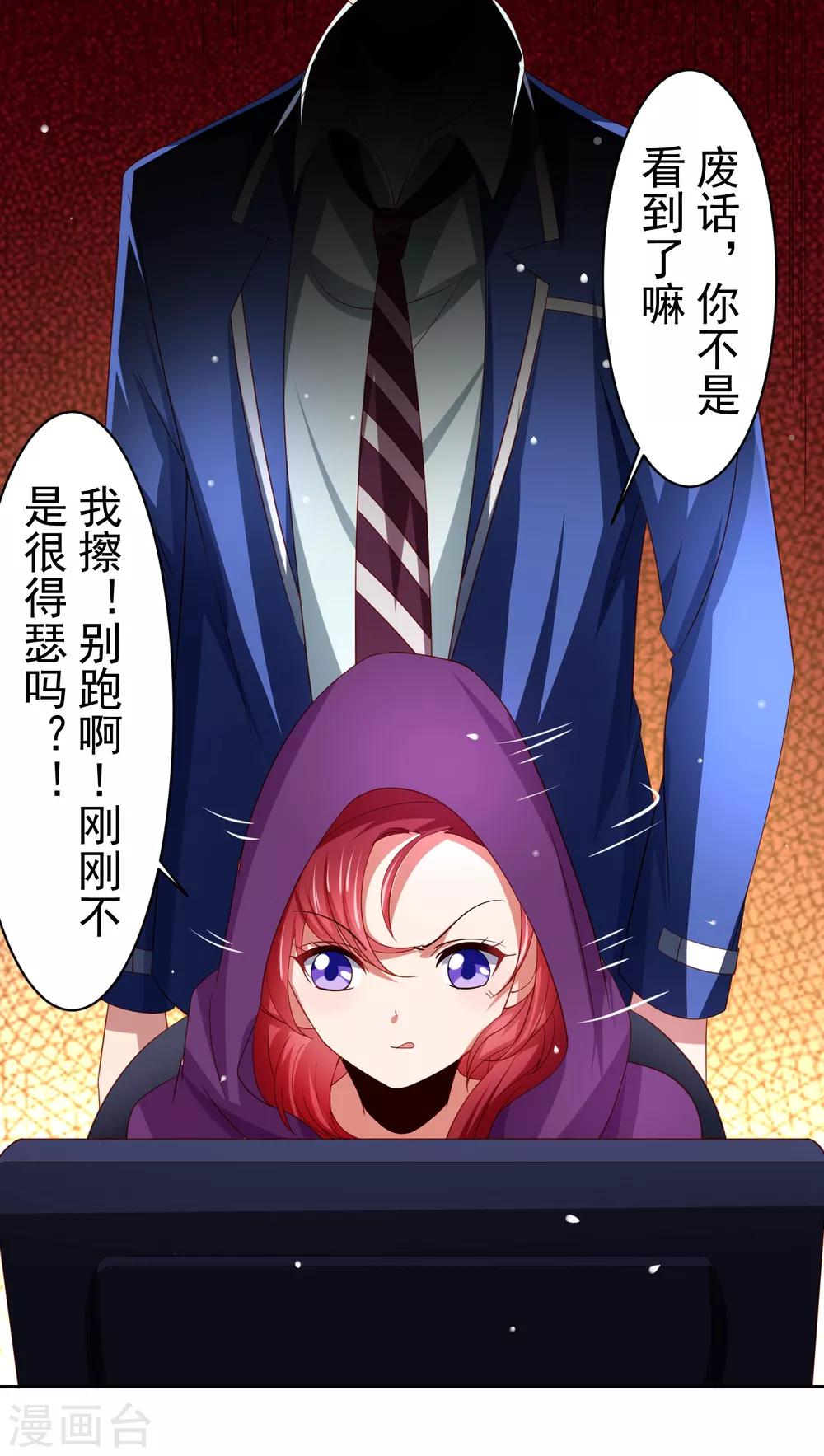 第40话 黄炎嘴炮再惹麻烦-第46话