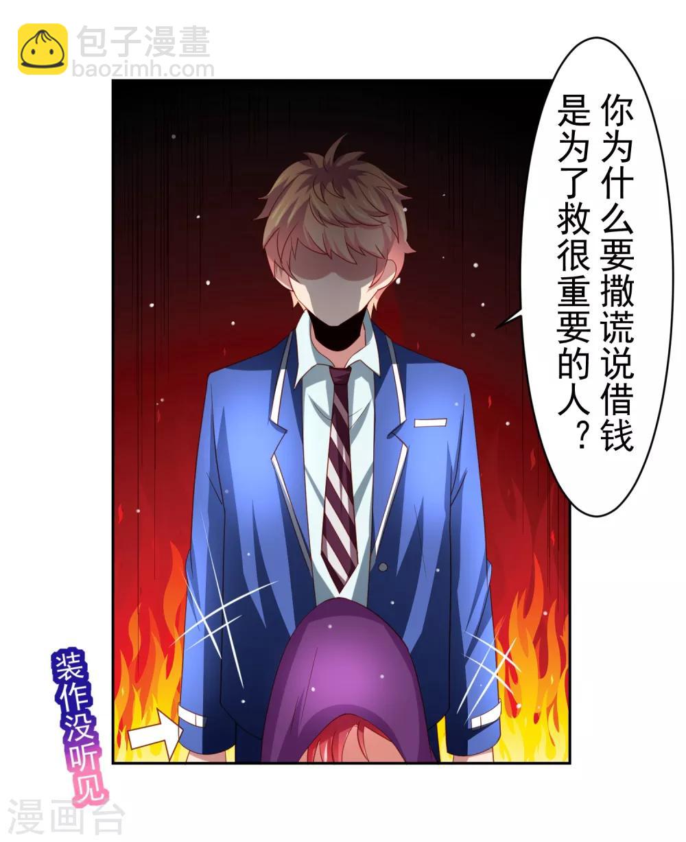 第40话 黄炎嘴炮再惹麻烦-第46话