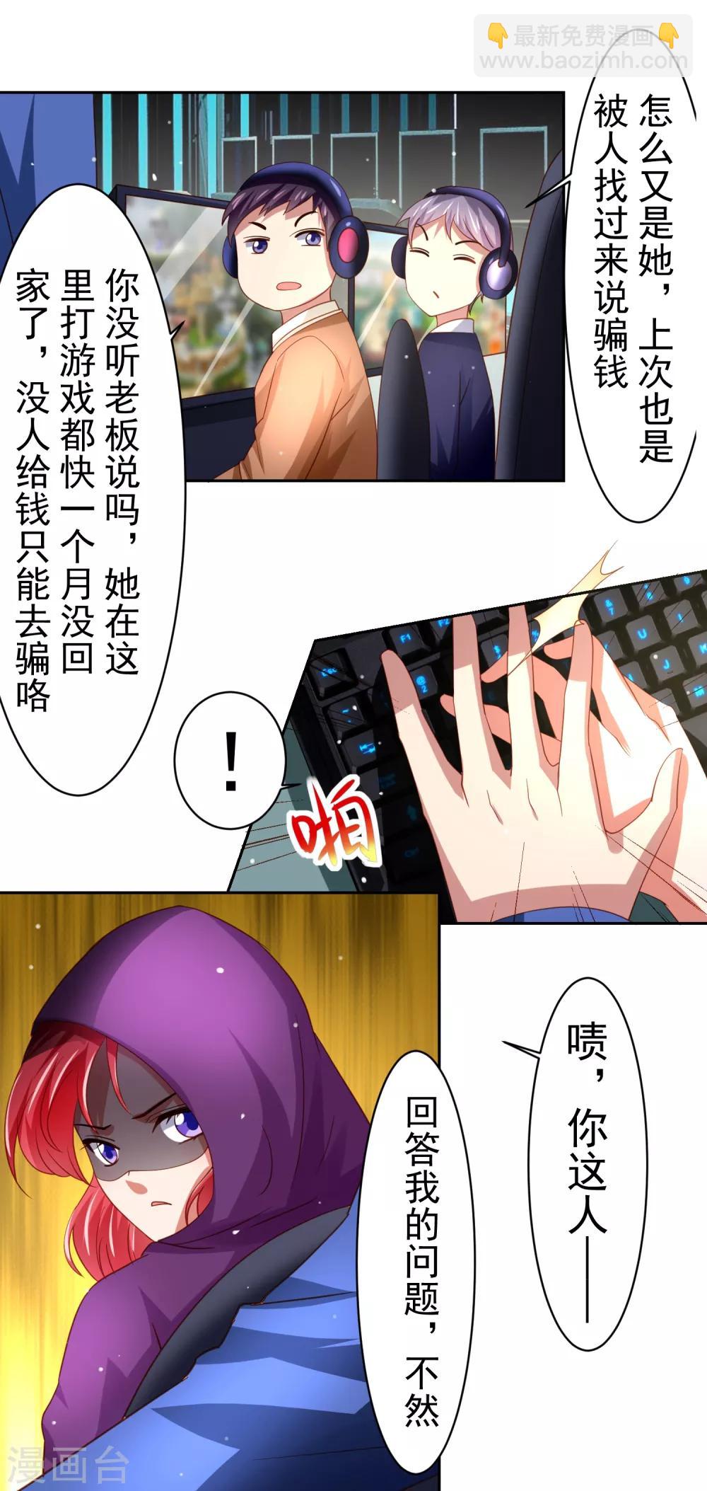 第40话 黄炎嘴炮再惹麻烦-第46话