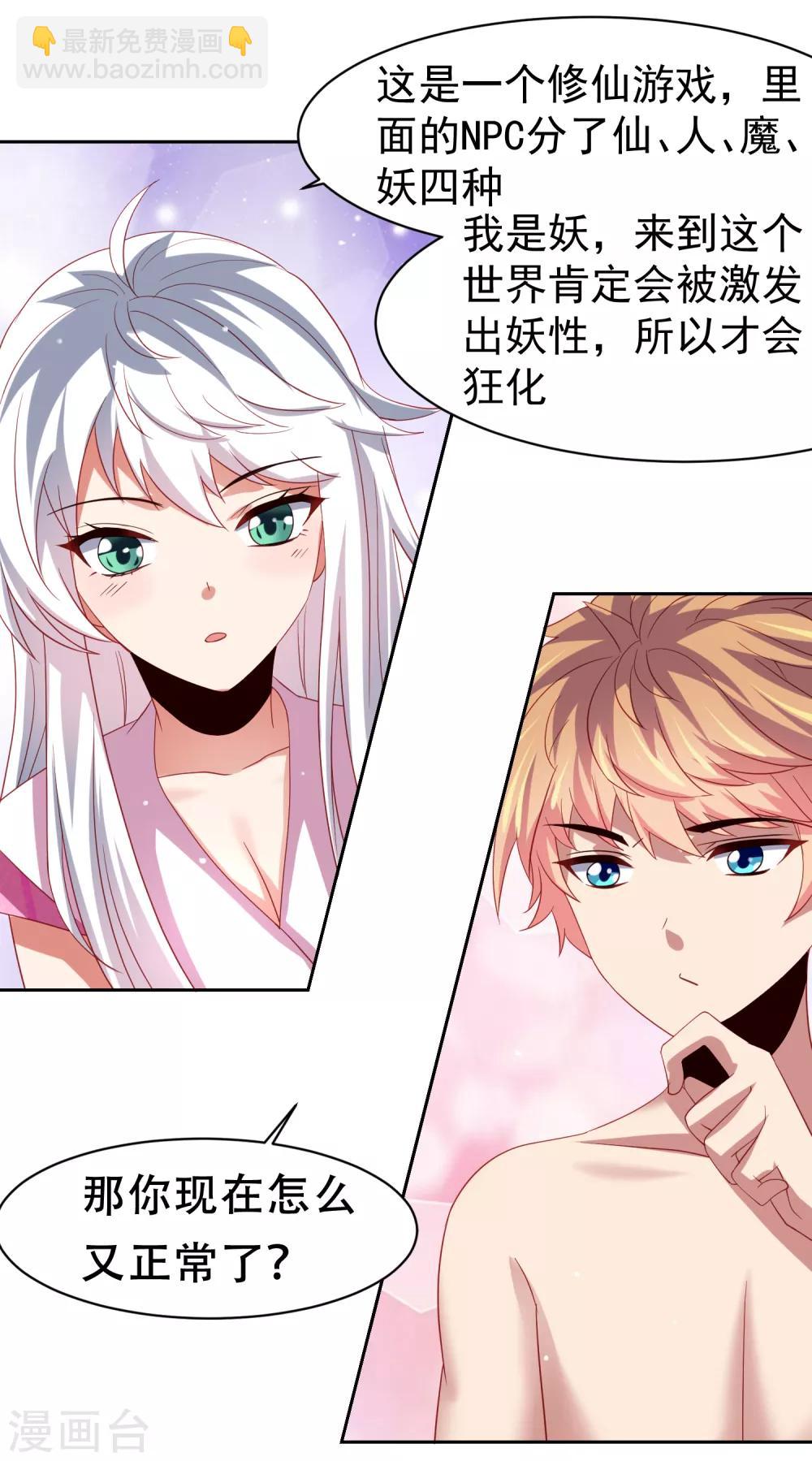 第42话 服侍你洗澡啊-第48话