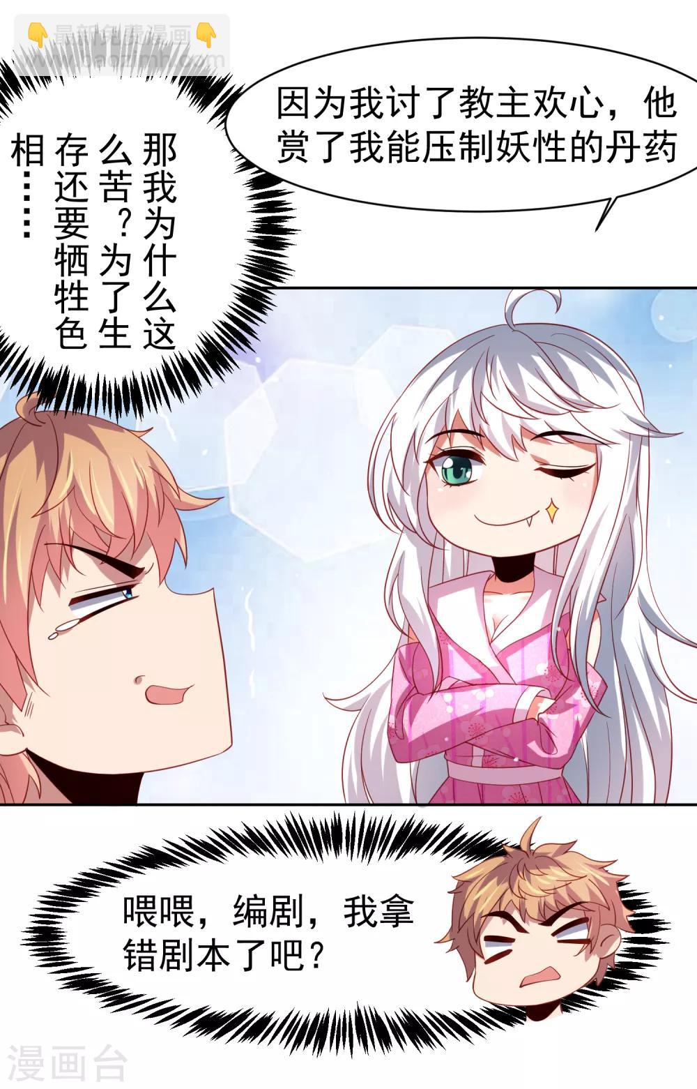 第42话 服侍你洗澡啊-第48话