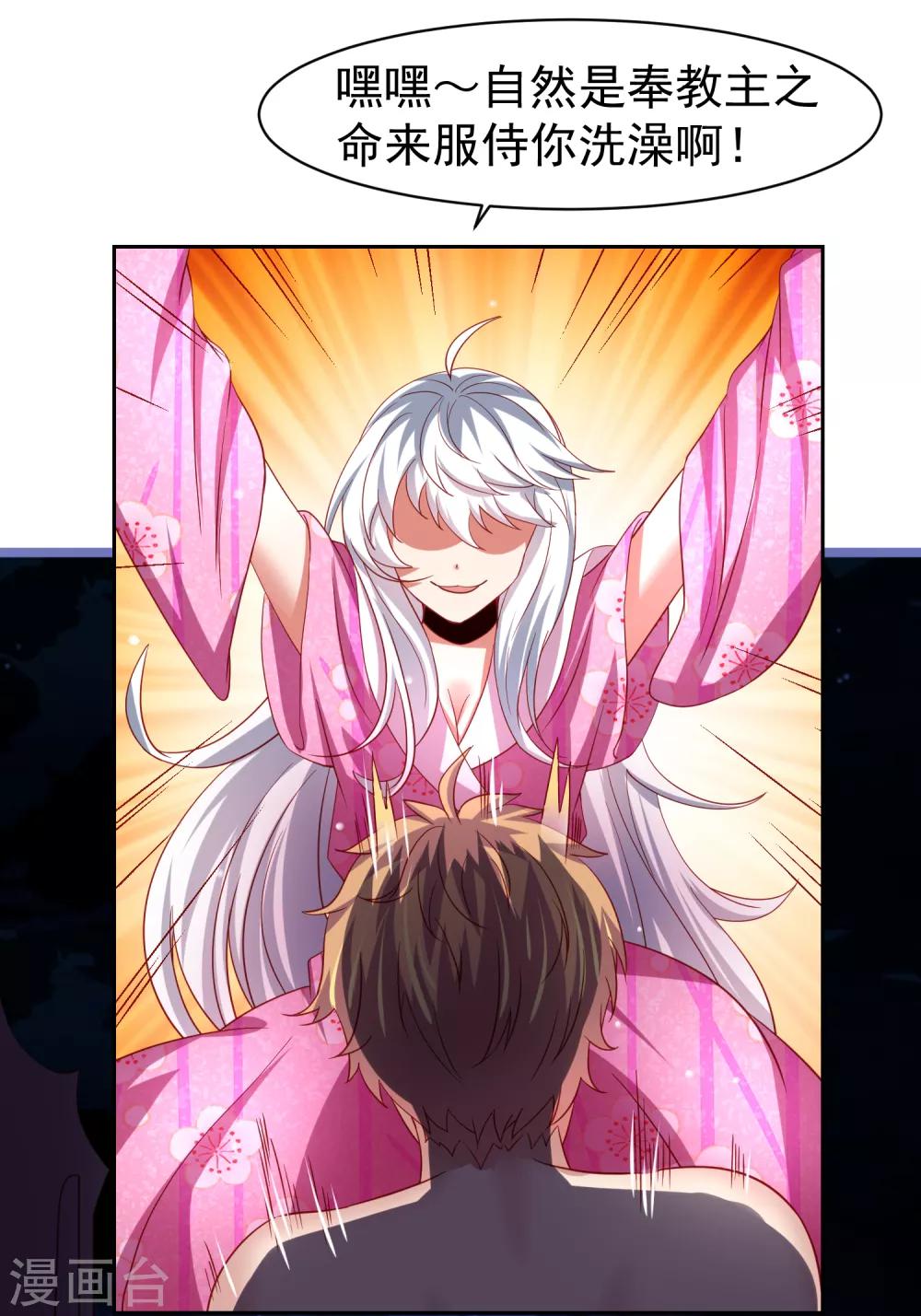 第42话 服侍你洗澡啊-第48话