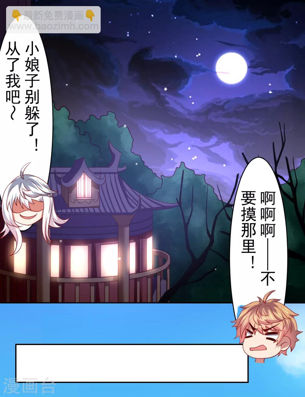 第42话 服侍你洗澡啊-第48话