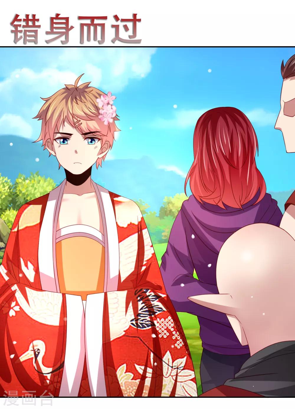 第42话 服侍你洗澡啊-第48话