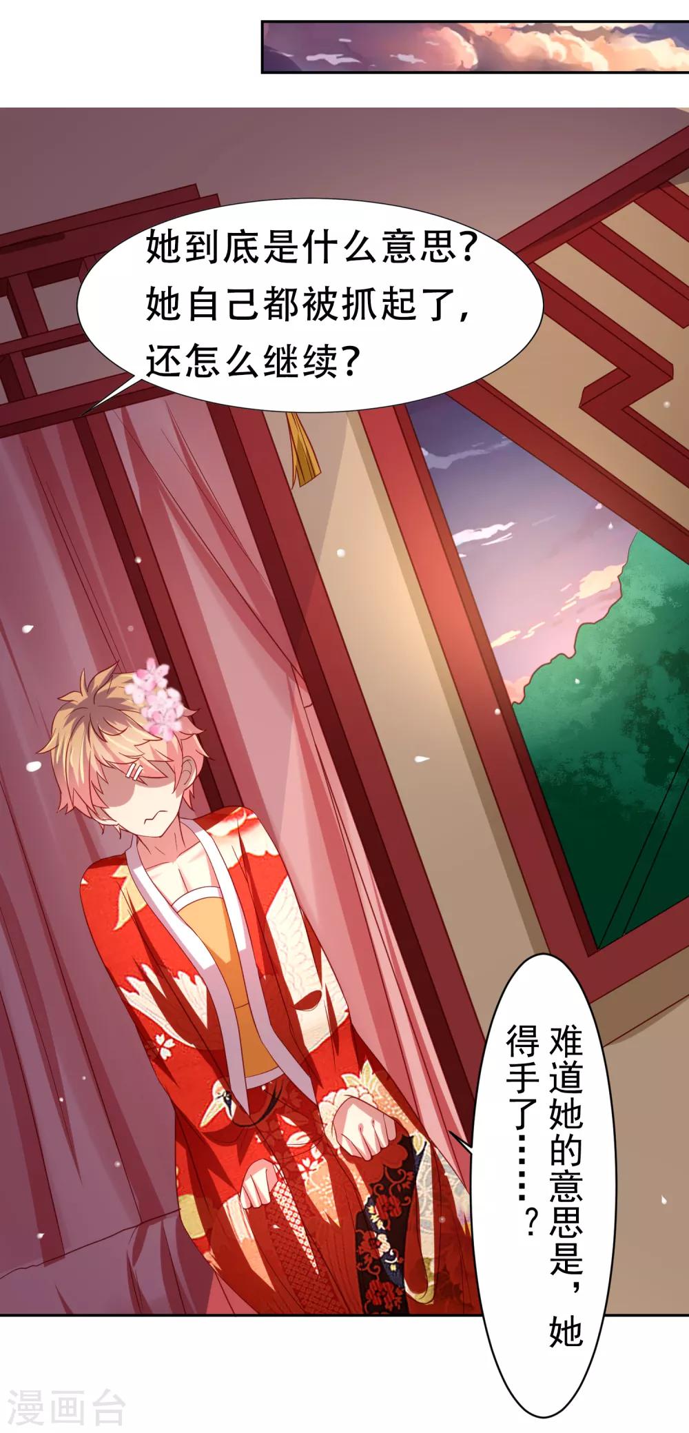 第42话 服侍你洗澡啊-第48话