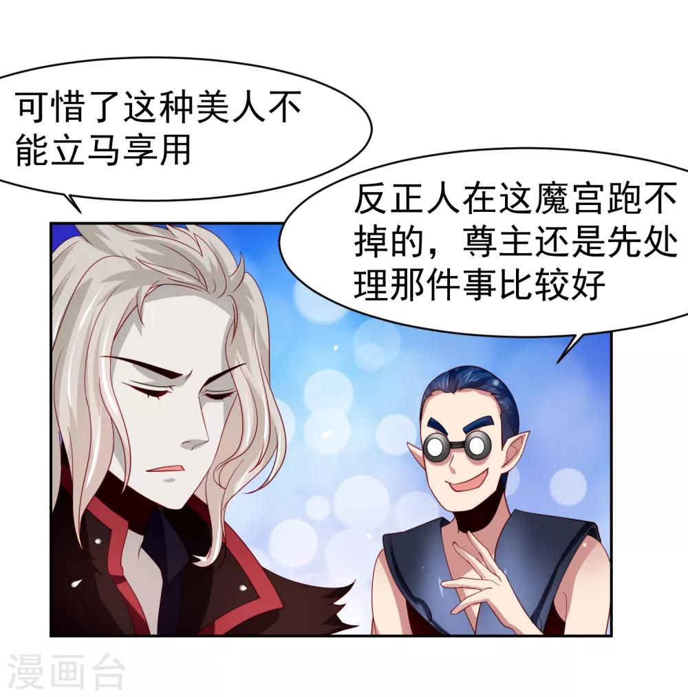 第42话 服侍你洗澡啊-第48话