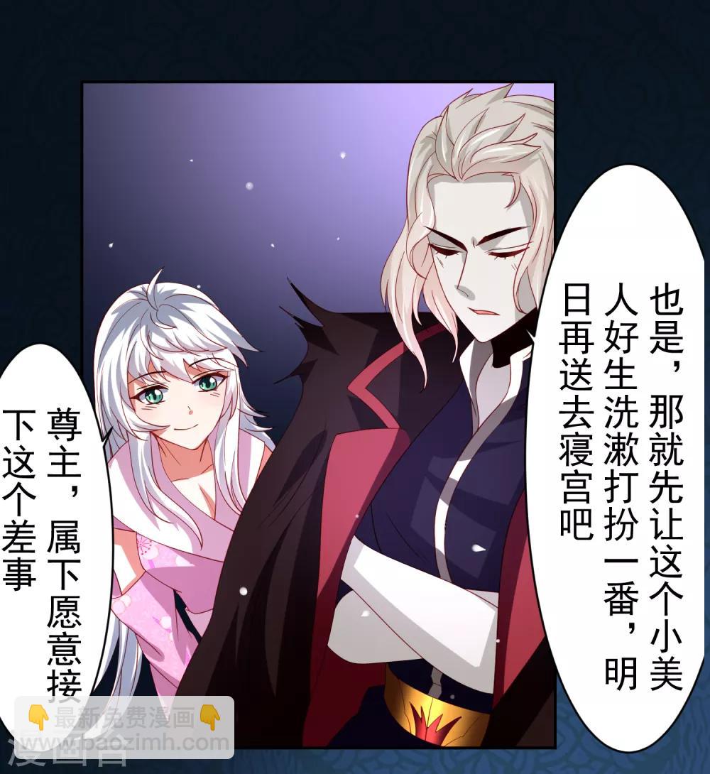 第42话 服侍你洗澡啊-第48话