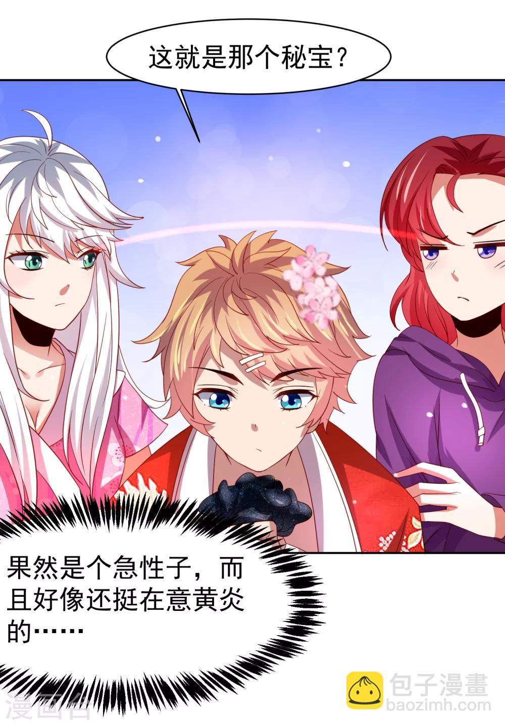 第43话 生死一搏-第50话