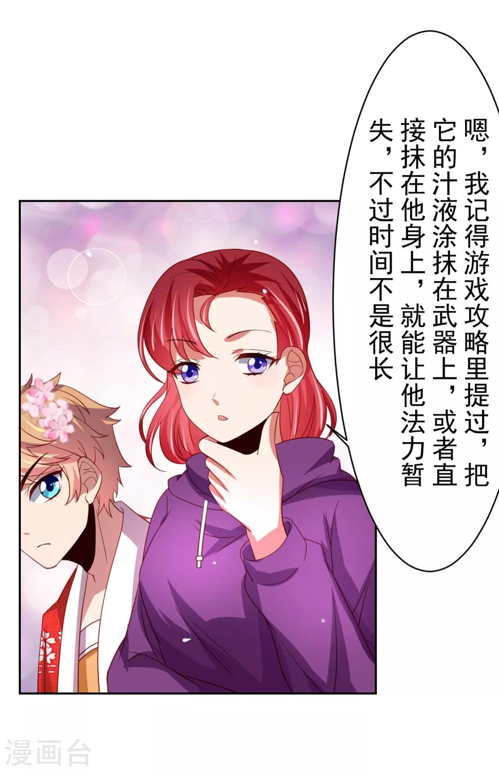 第43话 生死一搏-第50话