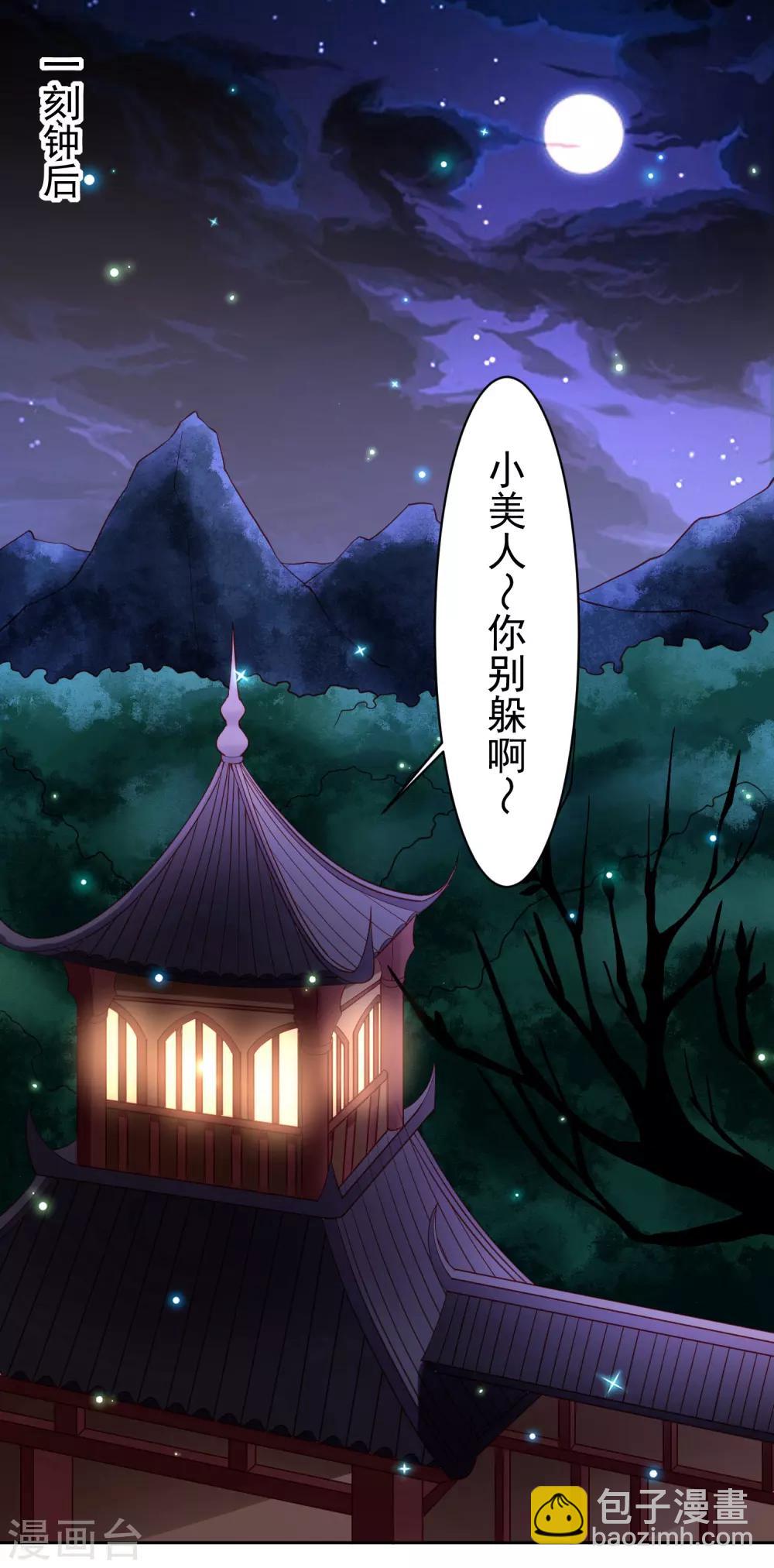 第43话 生死一搏-第50话