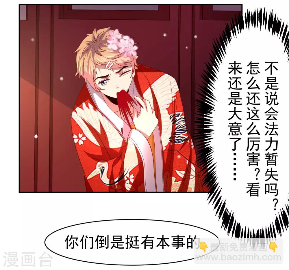 第43话 生死一搏-第50话