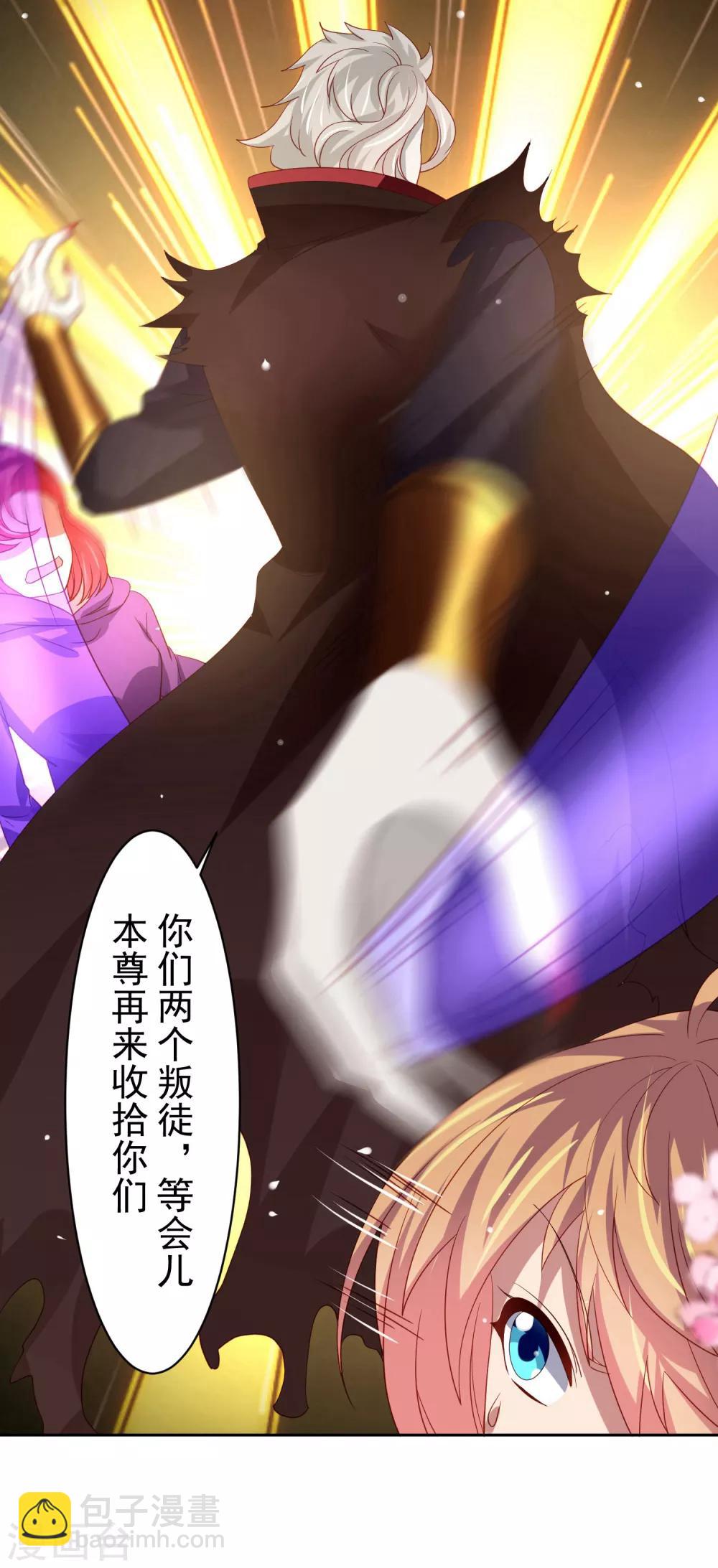 第43话 生死一搏-第50话