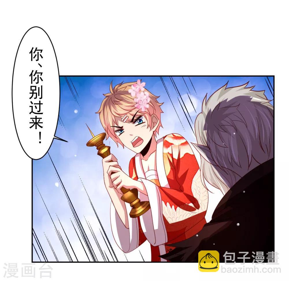 第43话 生死一搏-第50话