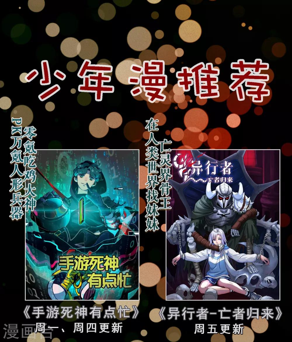 第43话 生死一搏-第50话