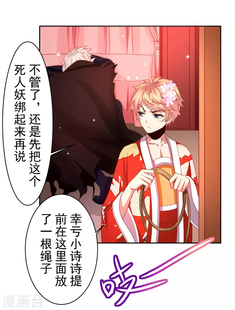 第43话 生死一搏-第50话