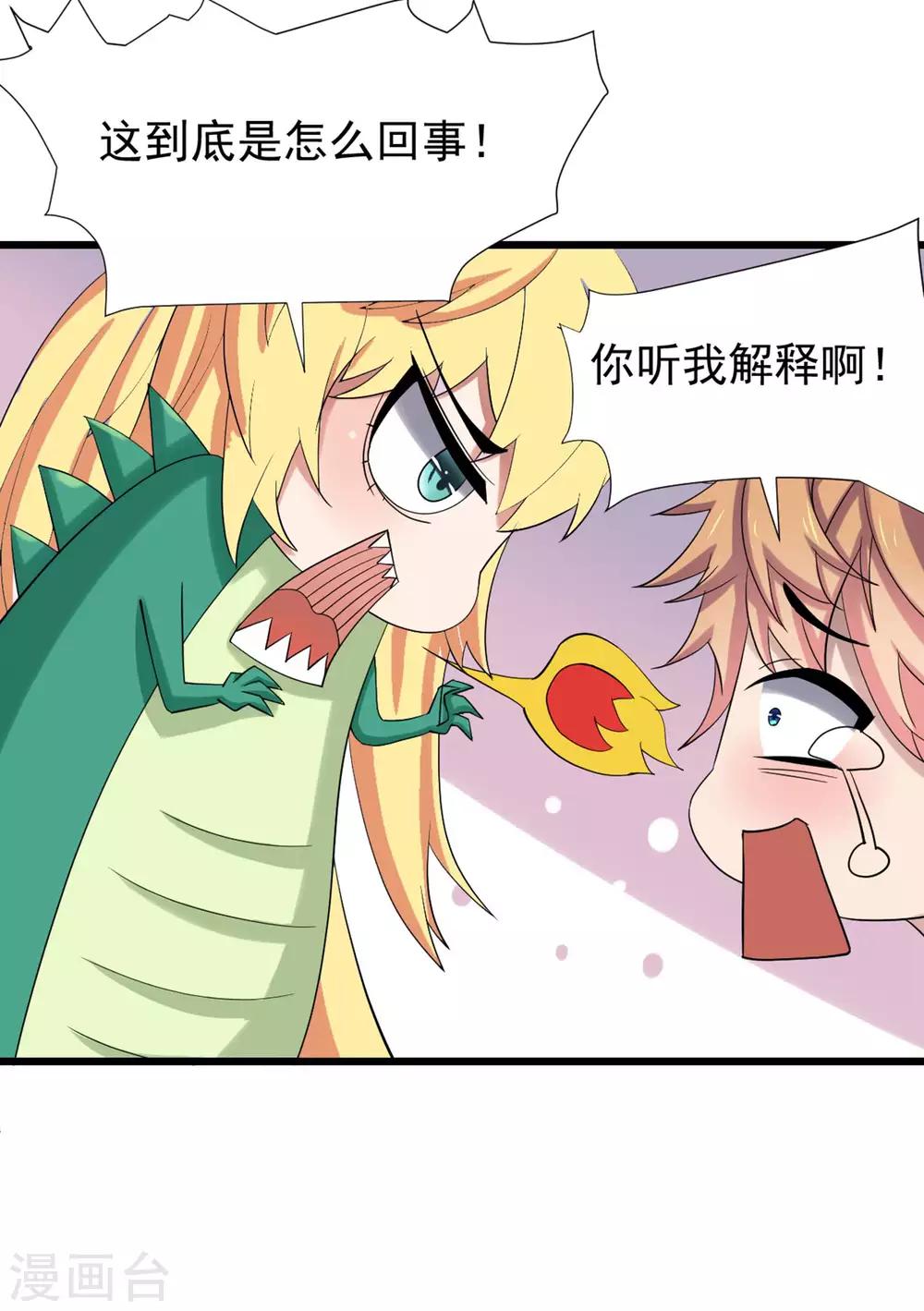 第5话 一起生活-第6话