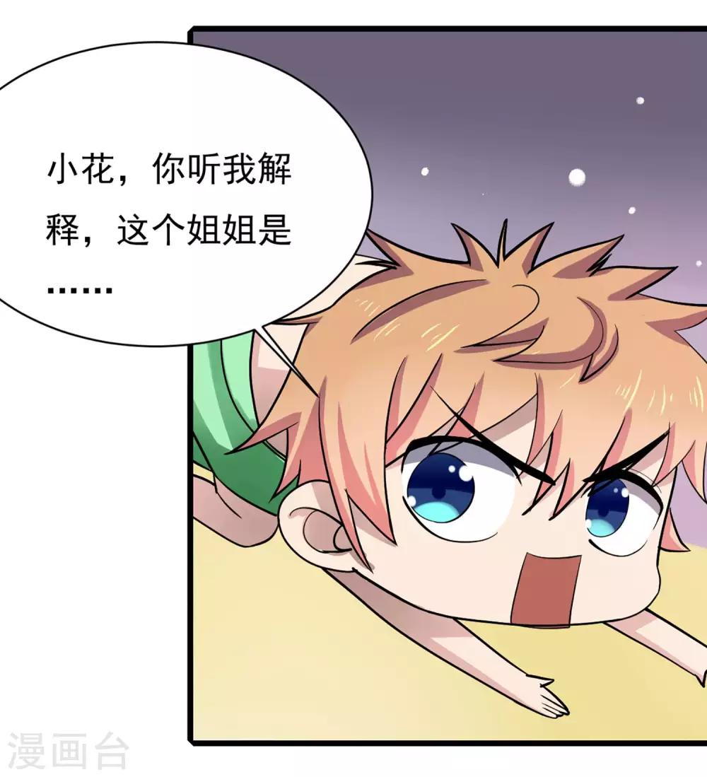 第5话 一起生活-第6话