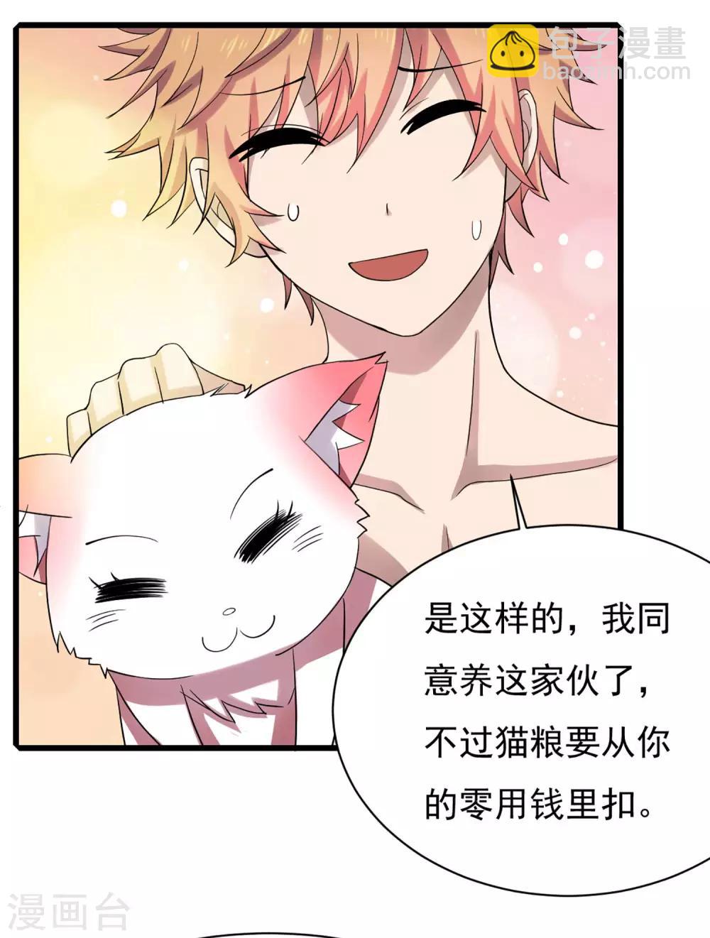 第5话 一起生活-第6话