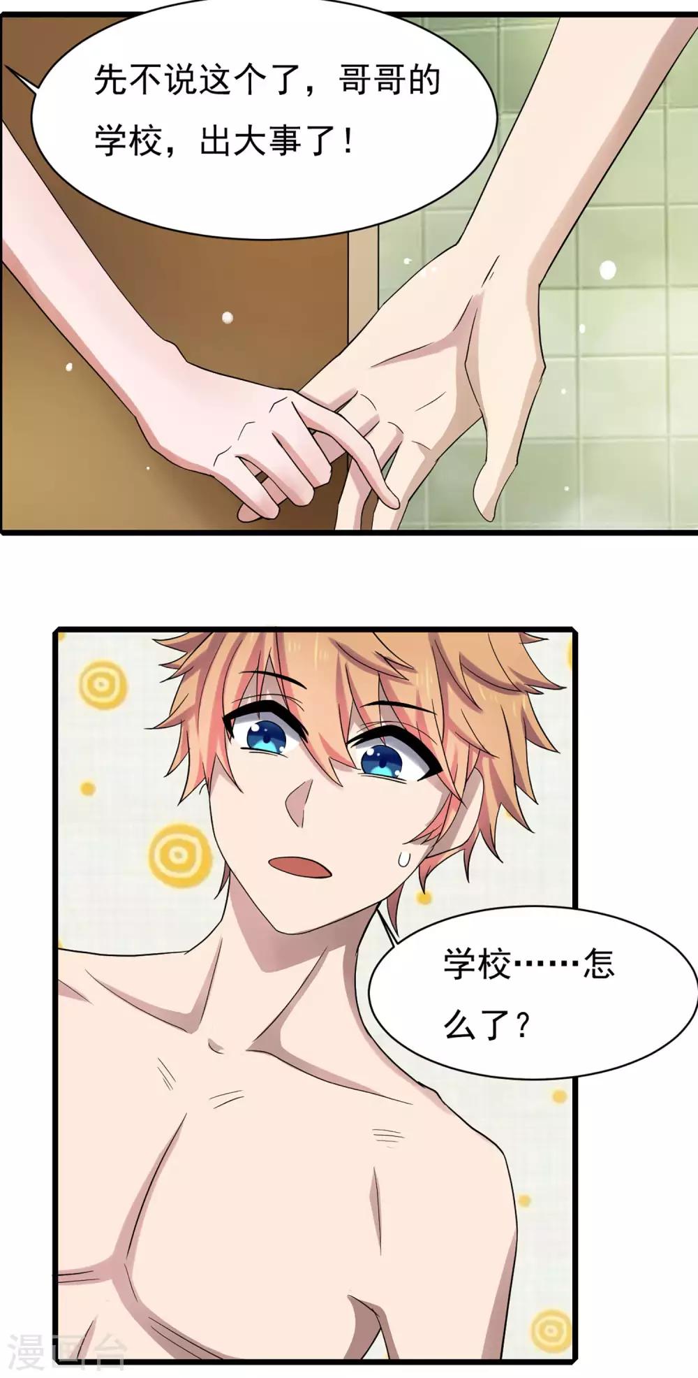 第5话 一起生活-第6话