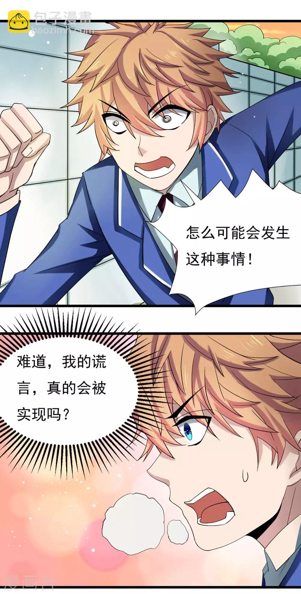 第5话 一起生活-第6话