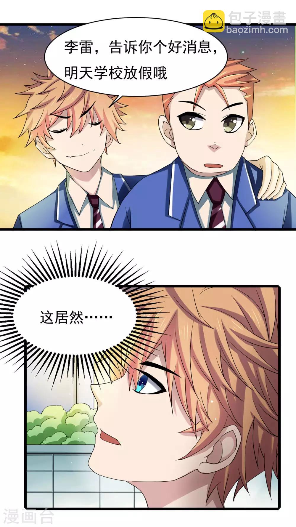 第5话 一起生活-第6话