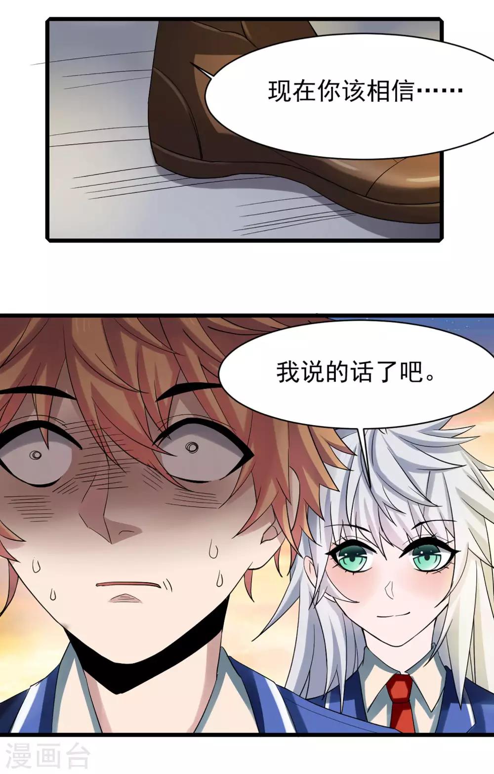 第5话 一起生活-第6话