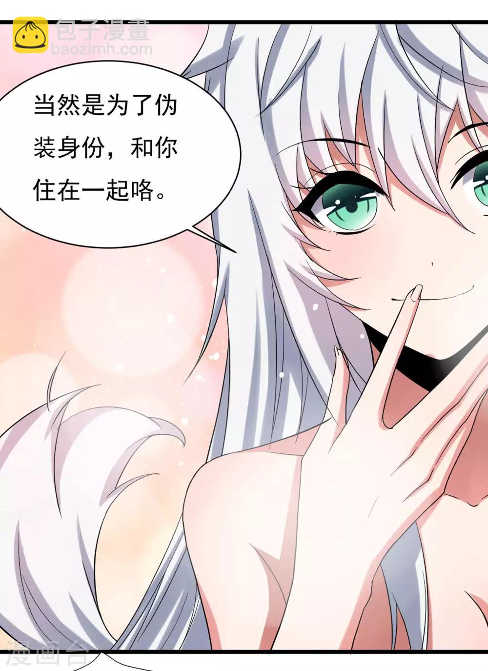 第5话 一起生活-第6话