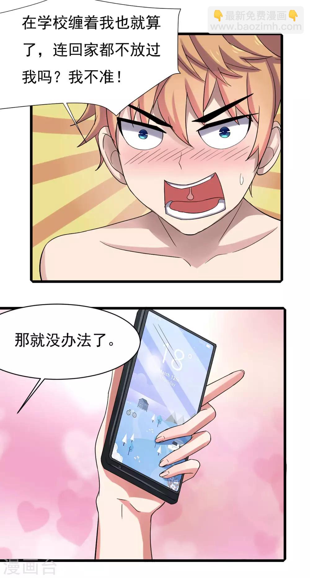 第5话 一起生活-第6话