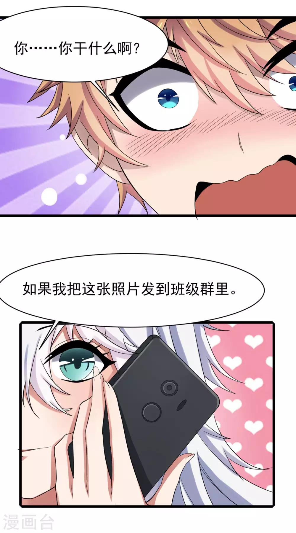 第5话 一起生活-第6话