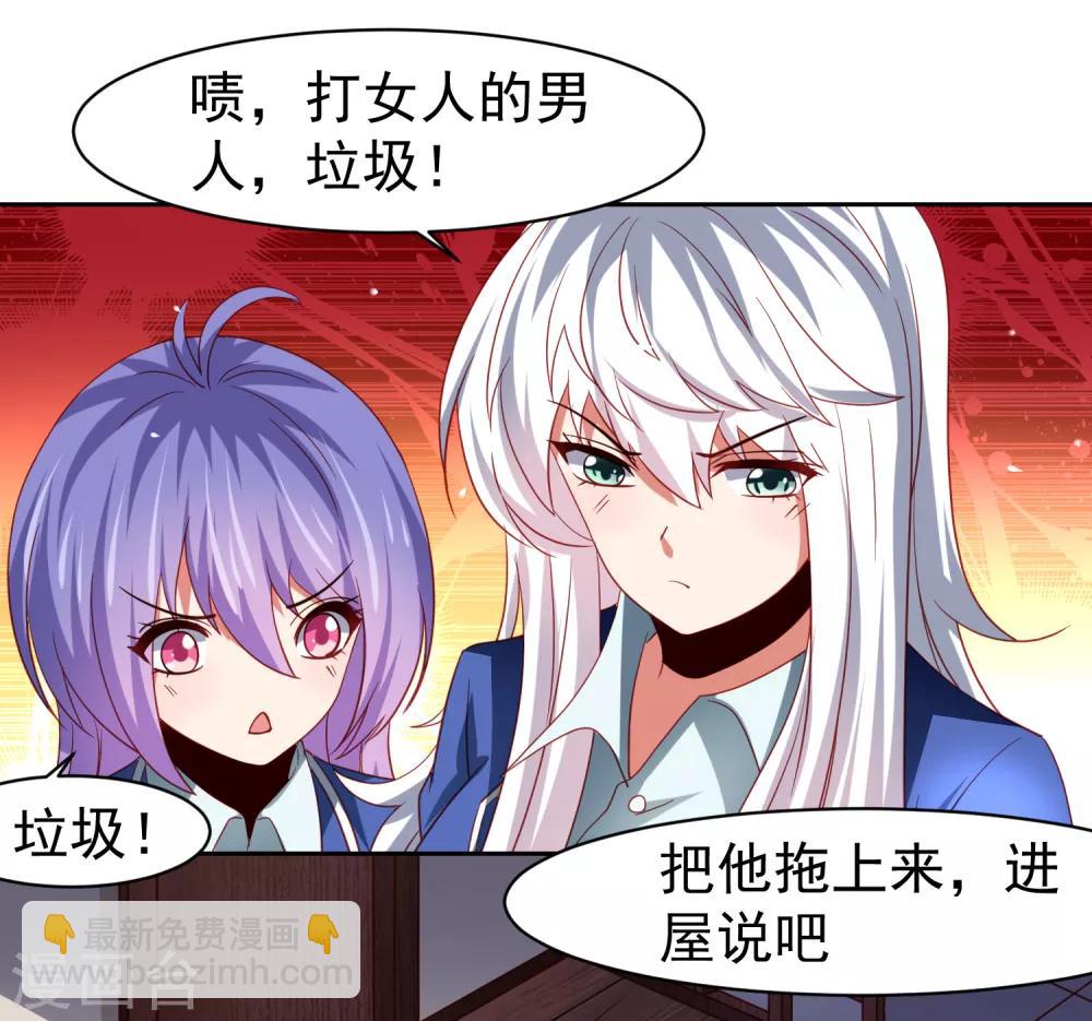 第45话 处刑渣男！图书馆里竟然！？-第52话