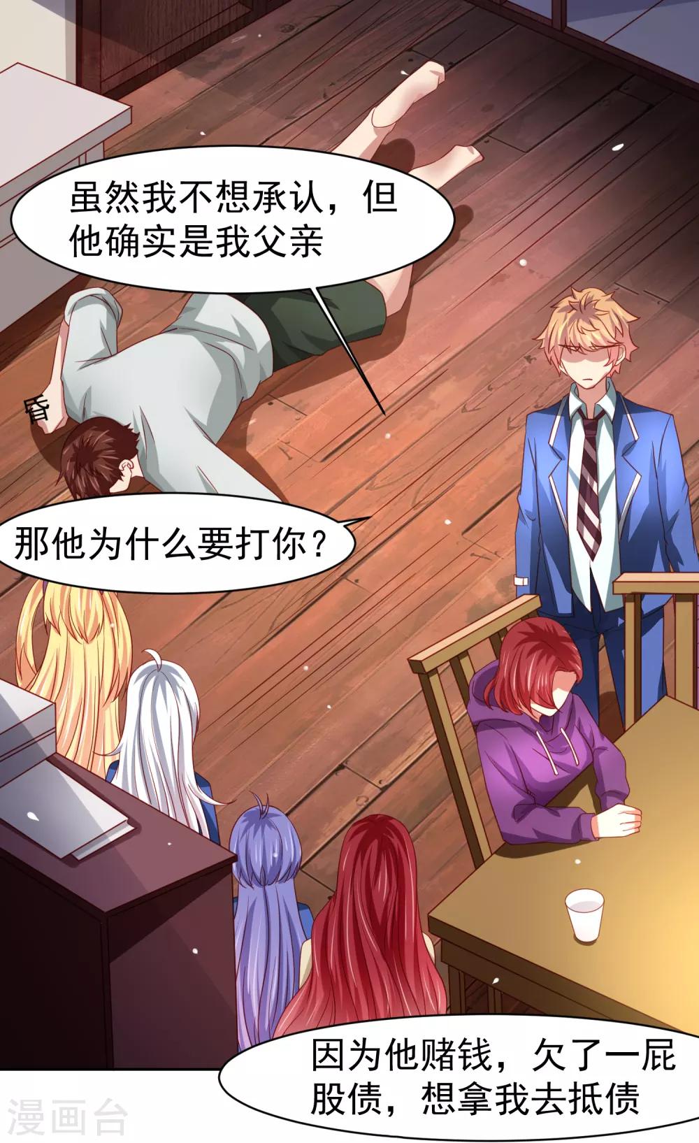 第45话 处刑渣男！图书馆里竟然！？-第52话