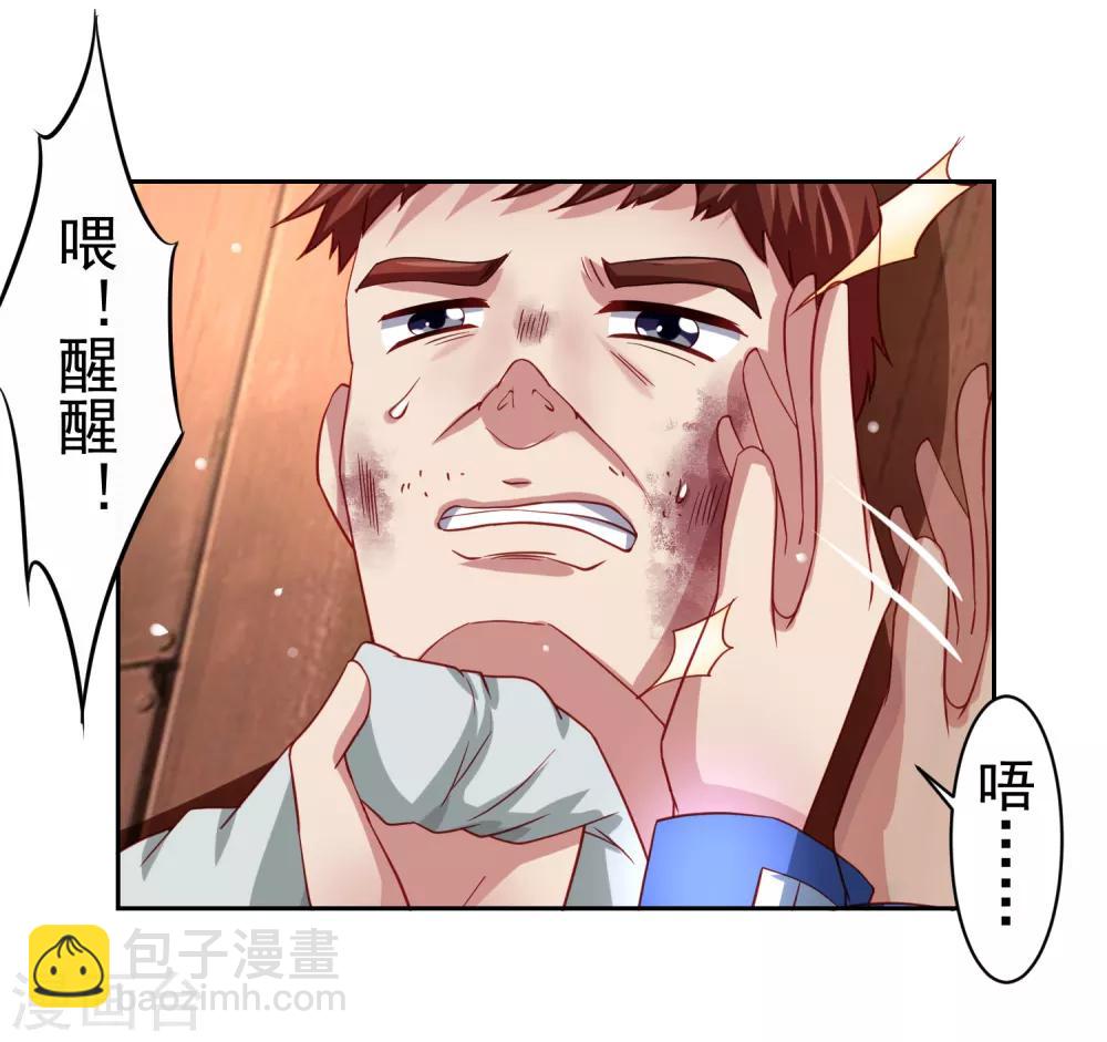 第45话 处刑渣男！图书馆里竟然！？-第52话