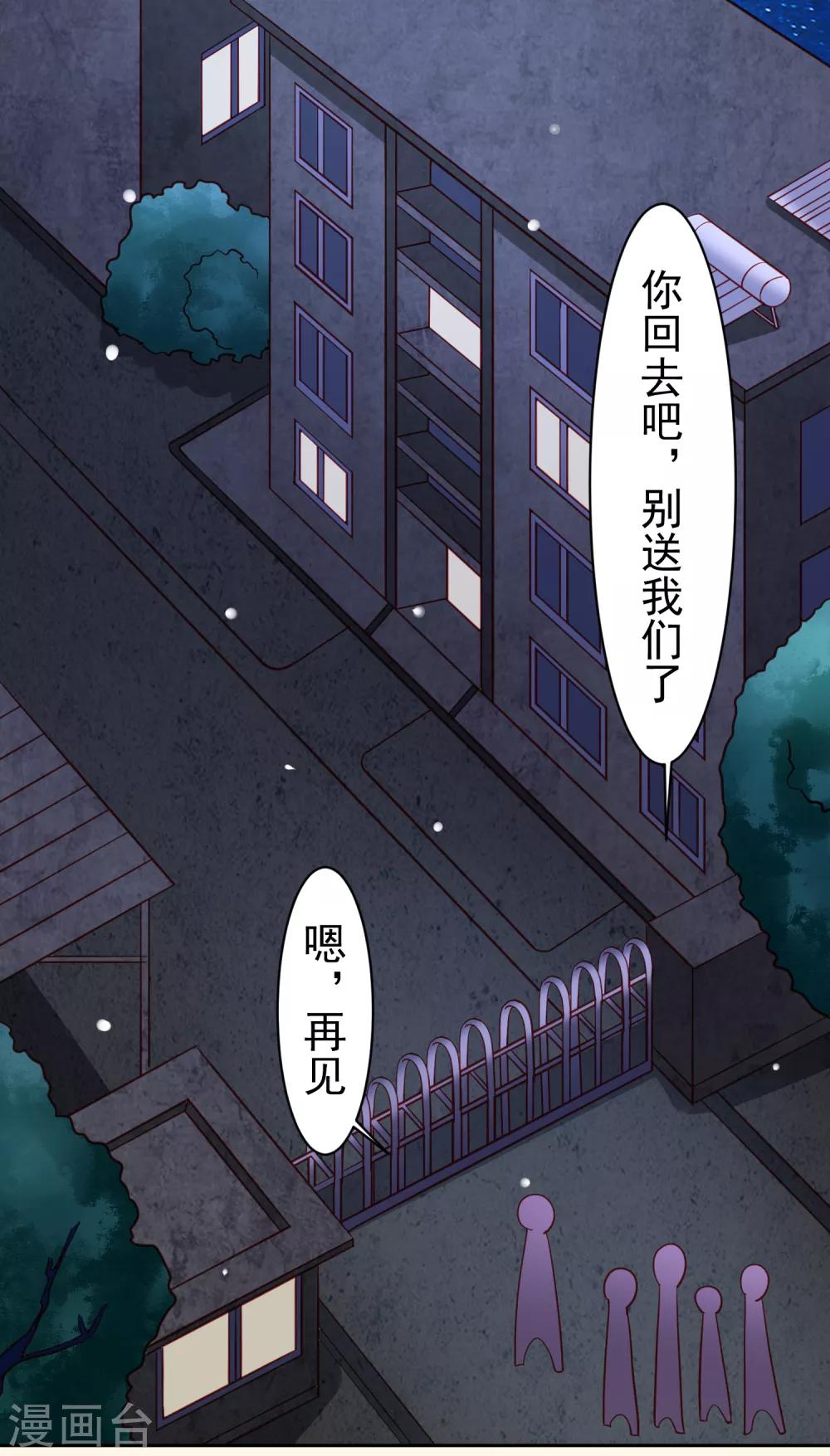 第45话 处刑渣男！图书馆里竟然！？-第52话