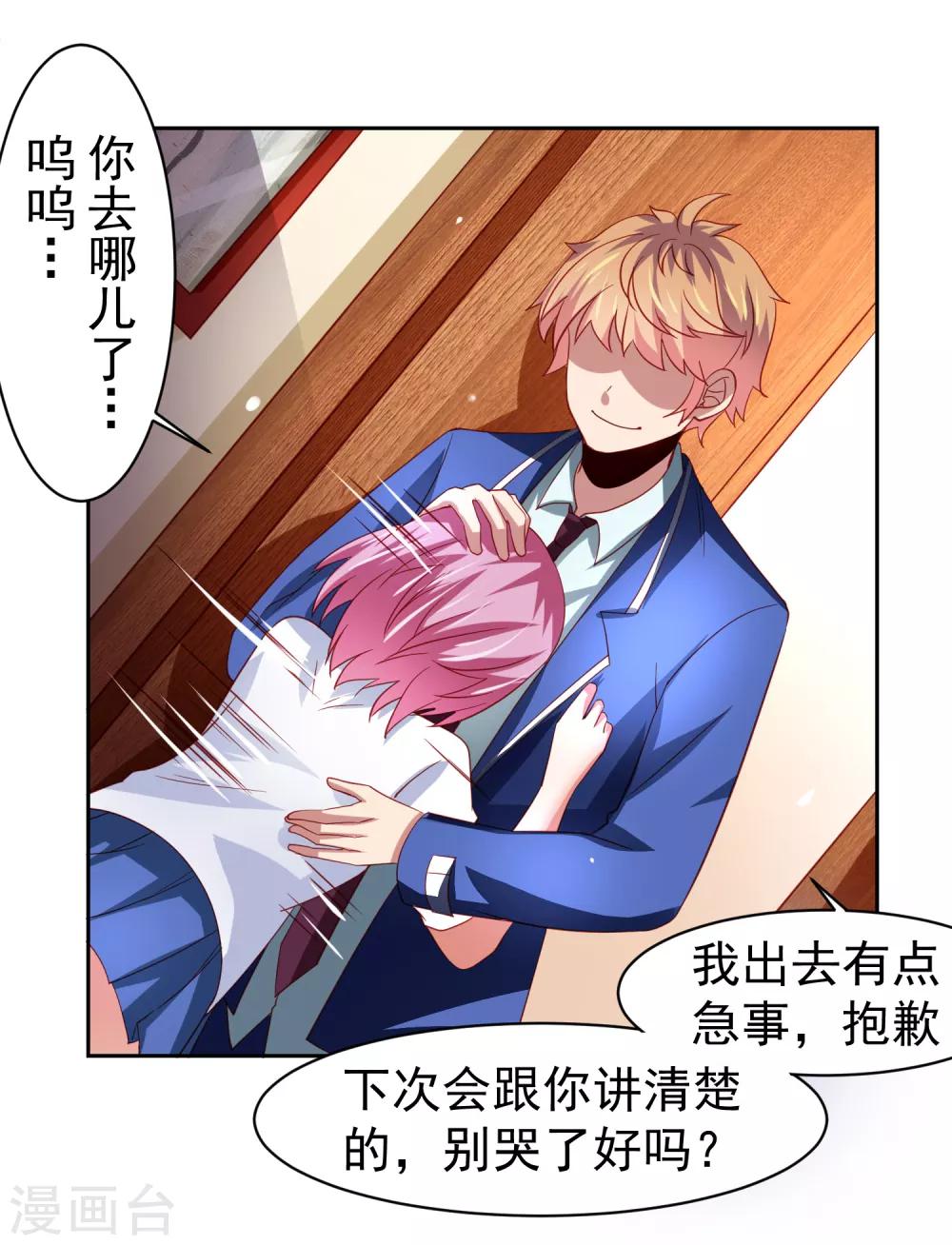 第45话 处刑渣男！图书馆里竟然！？-第52话