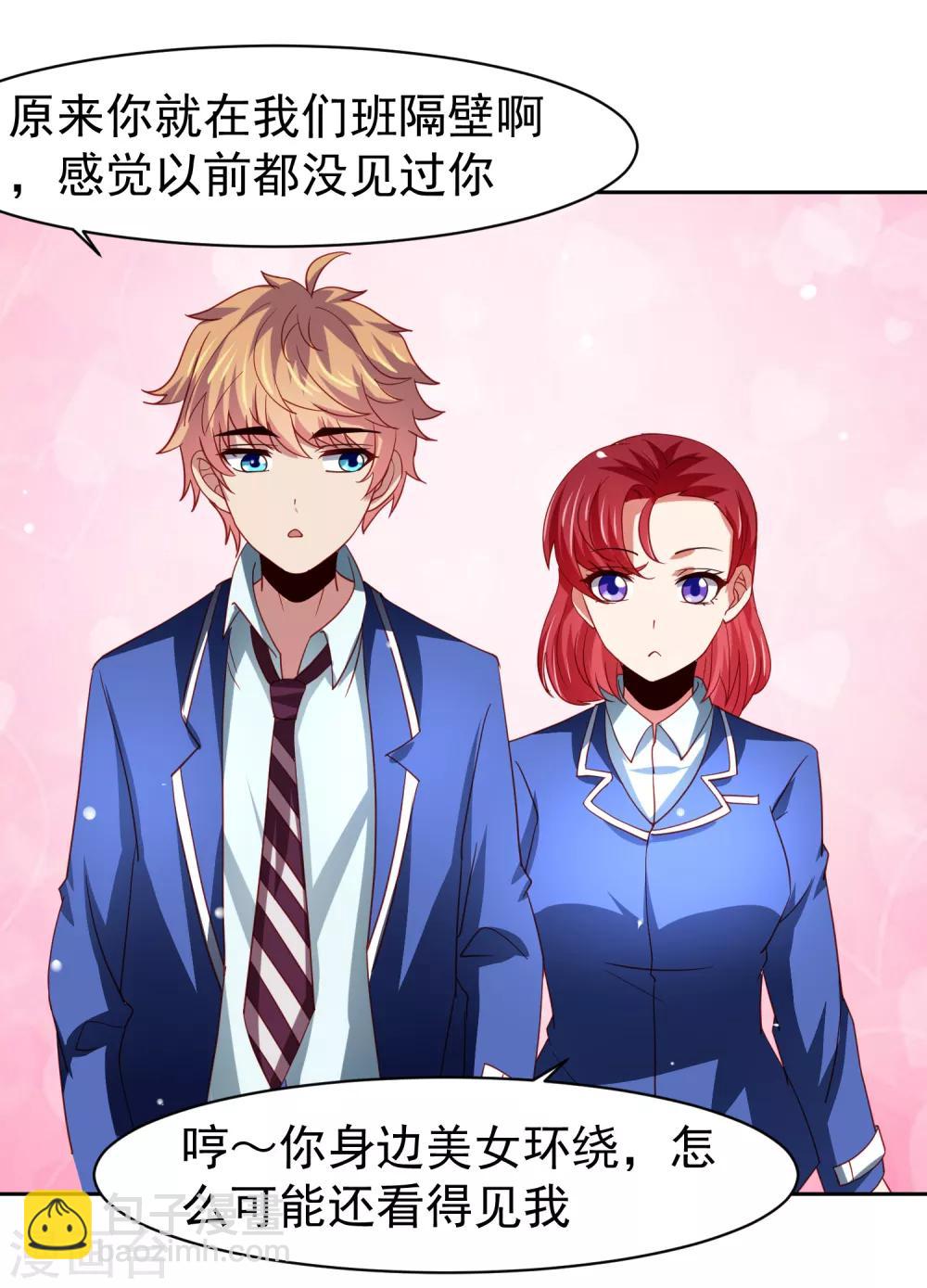 第45话 处刑渣男！图书馆里竟然！？-第52话