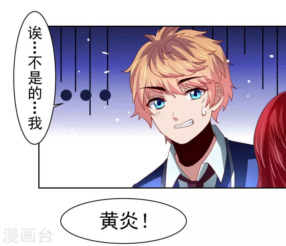 第45话 处刑渣男！图书馆里竟然！？-第52话