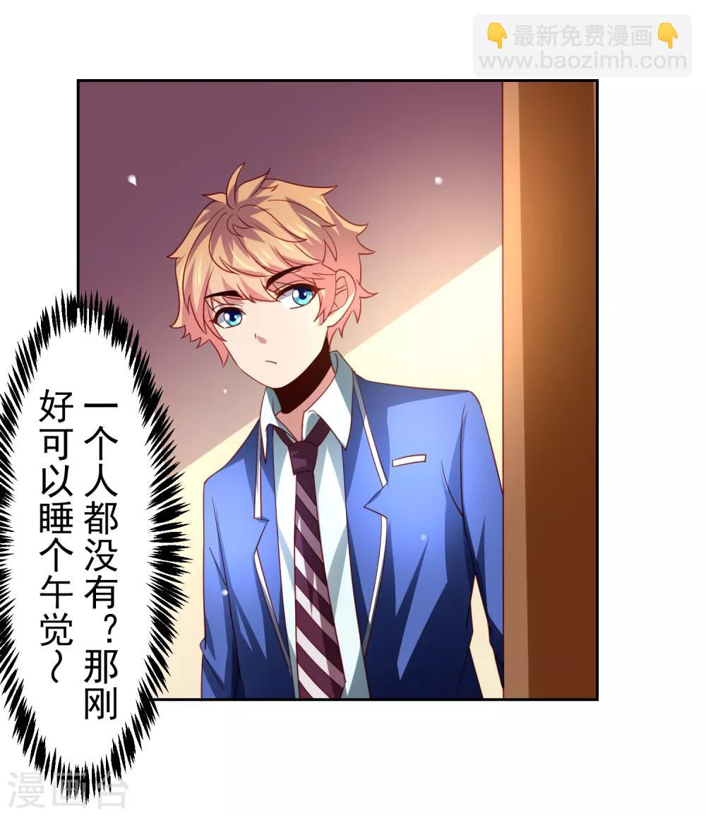 第45话 处刑渣男！图书馆里竟然！？-第52话