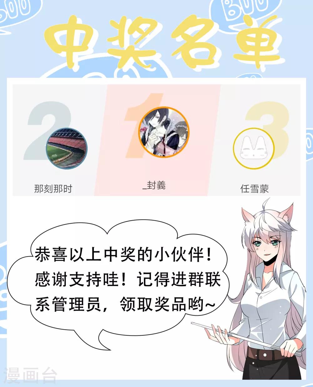 第45话 处刑渣男！图书馆里竟然！？-第52话