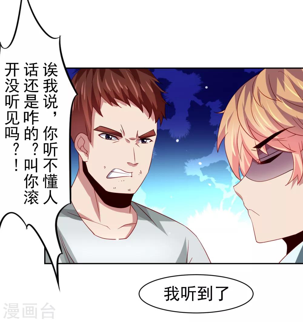 第45话 处刑渣男！图书馆里竟然！？-第52话