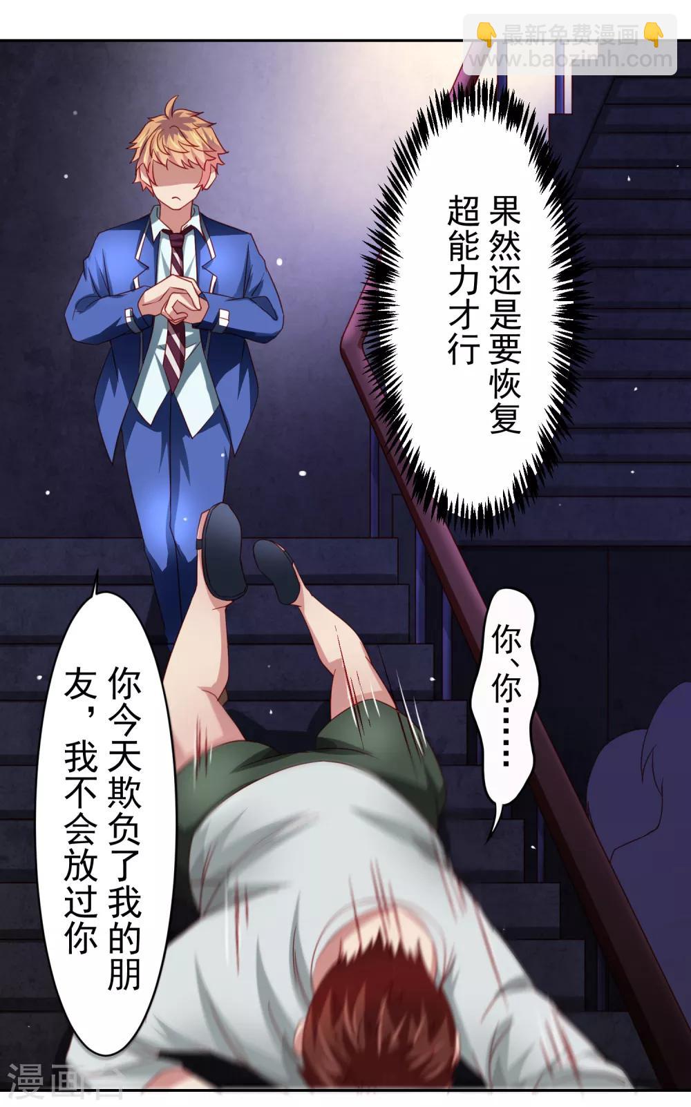 第45话 处刑渣男！图书馆里竟然！？-第52话