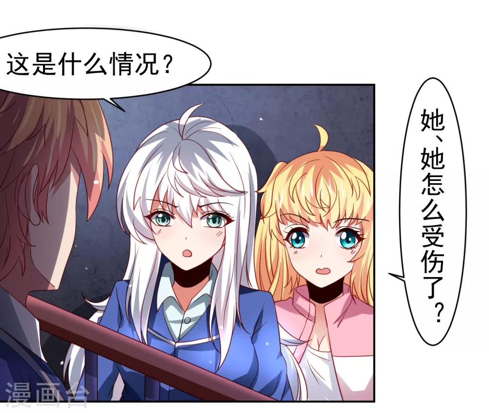 第45话 处刑渣男！图书馆里竟然！？-第52话