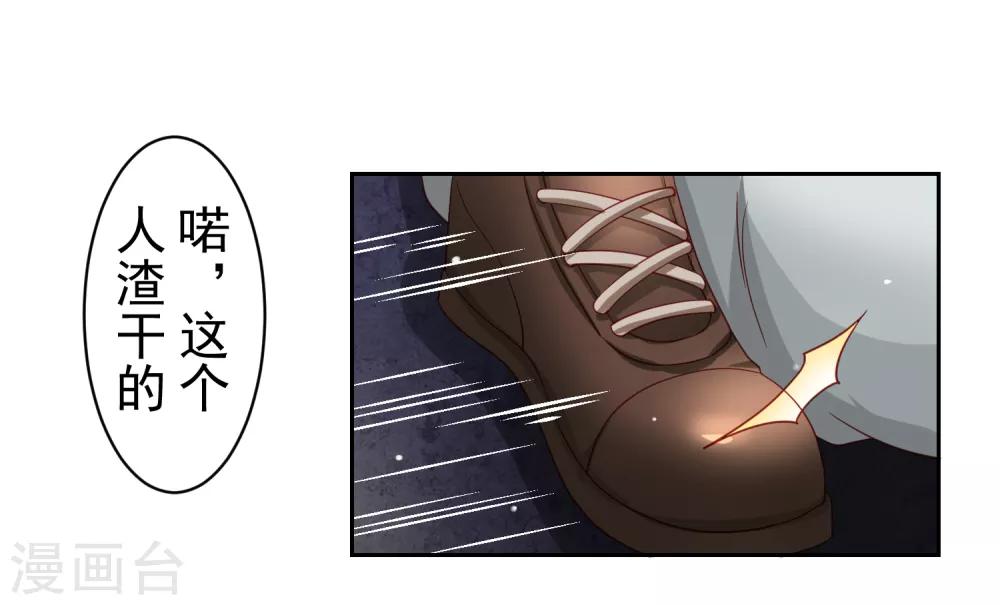 第45话 处刑渣男！图书馆里竟然！？-第52话