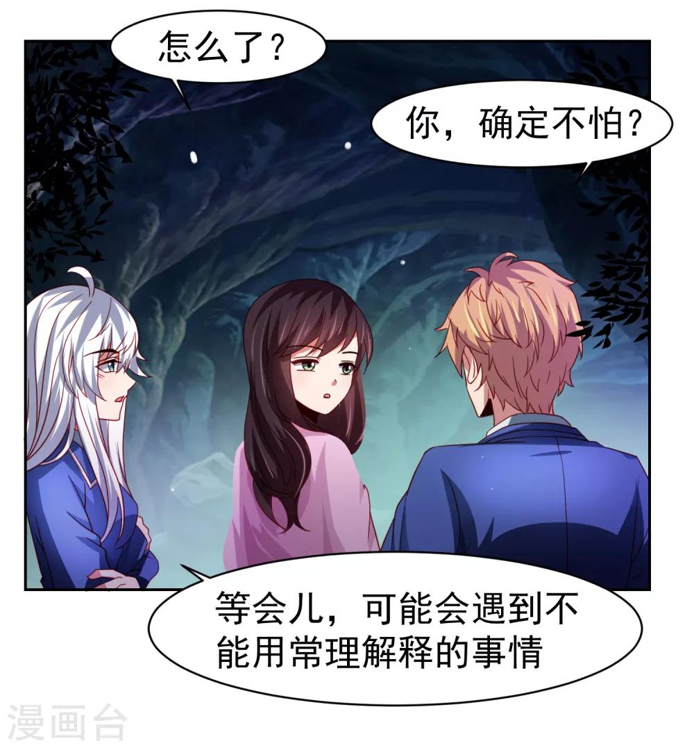 第47话 为学霸少女圆梦的西游危机-第54话