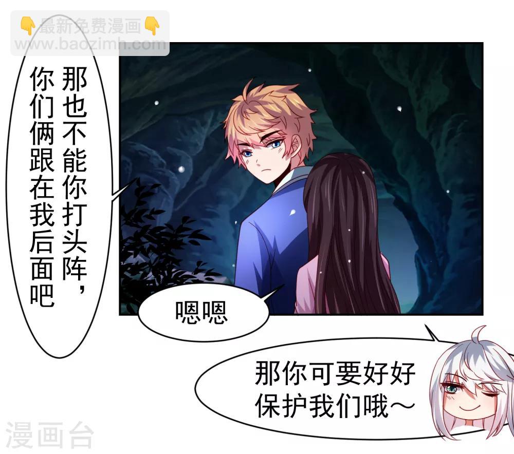 第47话 为学霸少女圆梦的西游危机-第54话