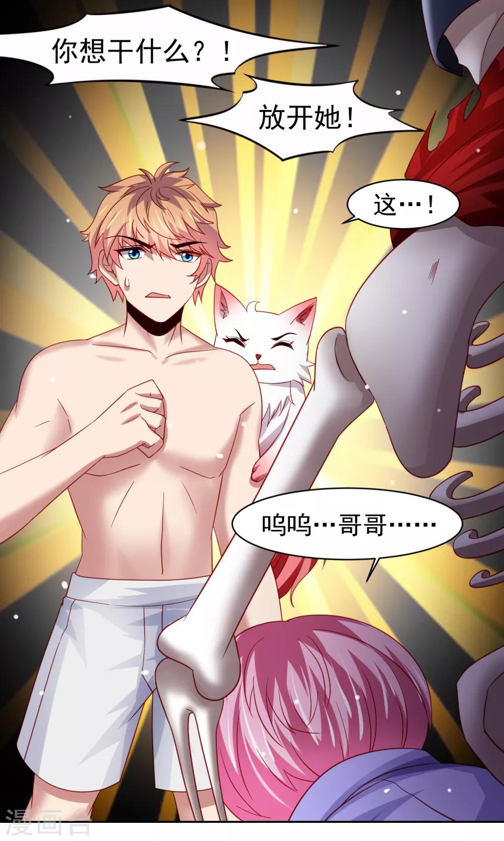 第47话 为学霸少女圆梦的西游危机-第54话