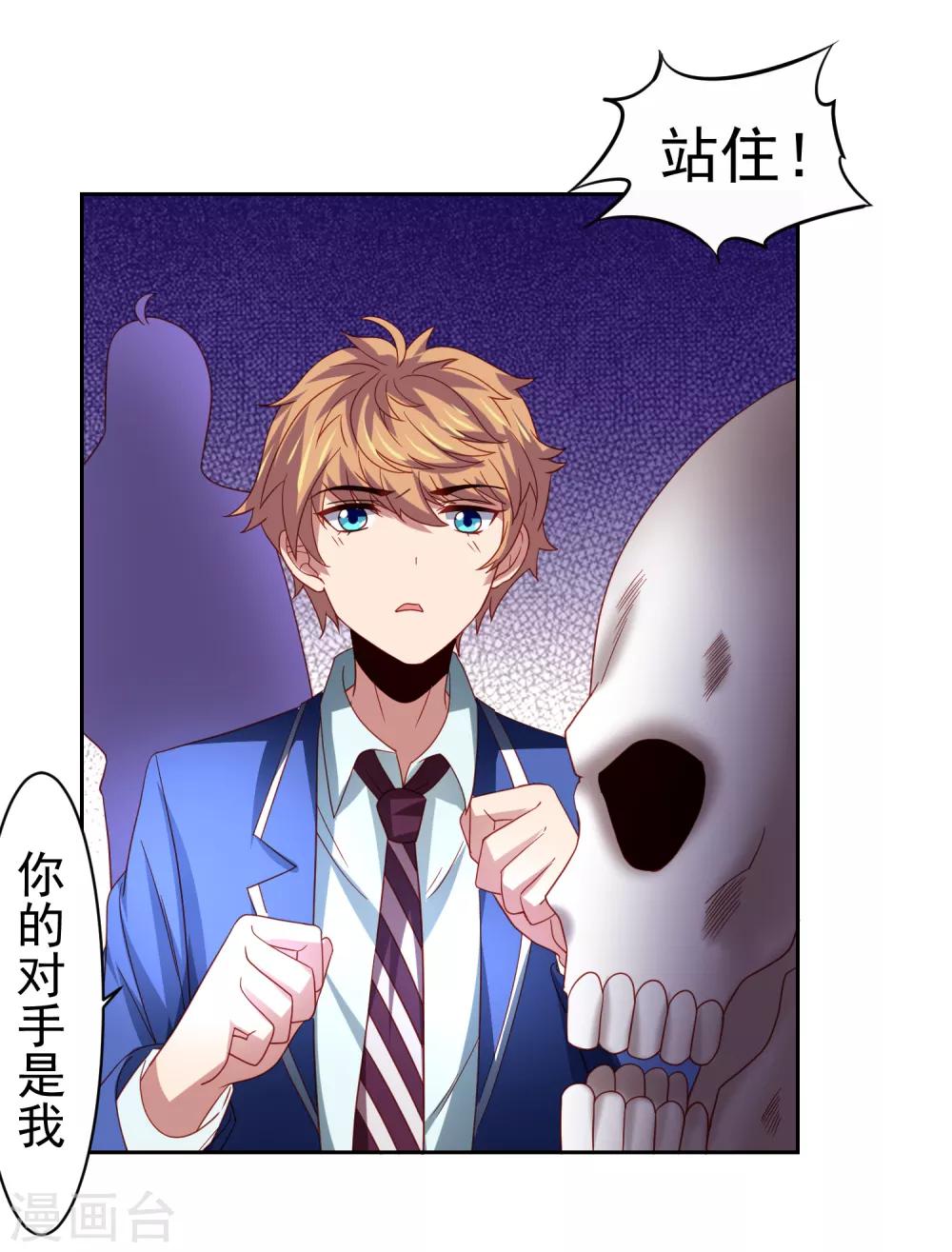 第47话 为学霸少女圆梦的西游危机-第54话